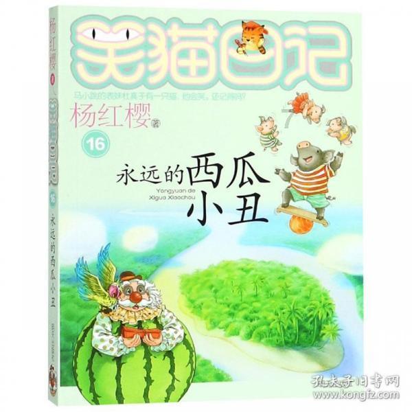 美人鱼游玩